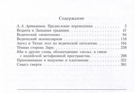 Фотография книги "Кумарасвами: Тёмная сторона Зари"