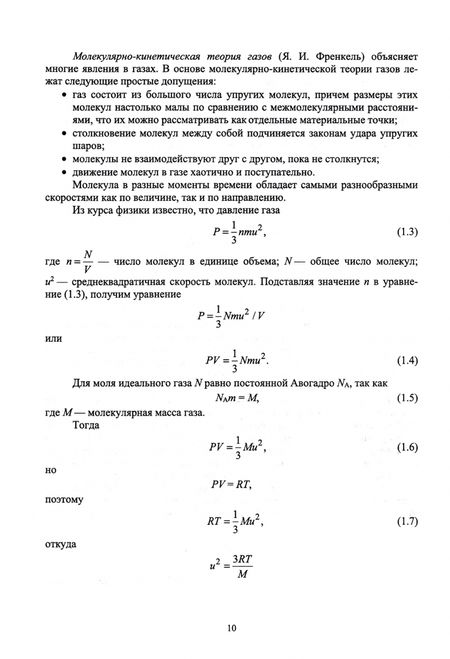 Фотография книги "Кумыков, Иттиев: Физическая и коллоидная химия. Учебное пособие для СПО"