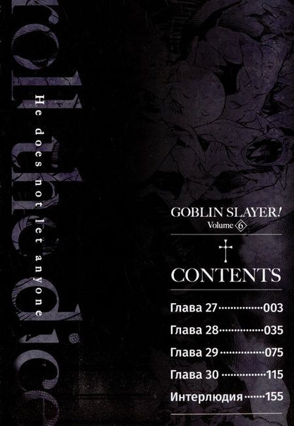 Фотография книги "Кумо Кагю: Убийца гоблинов. Том 6"