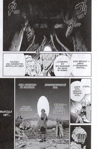 Фотография книги "Кумо Кагю: Убийца гоблинов. Том 6"