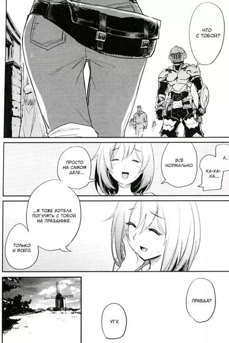 Фотография книги "Кумо Кагю: Убийца гоблинов. Том 7 (Goblin Slayer). Манга"