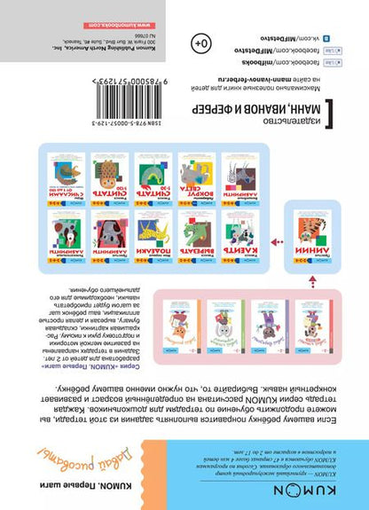 Фотография книги "KUMON: Давай рисовать! KUMON"