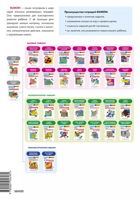 Фотография книги "KUMON: Игры с буквами от А до Я"
