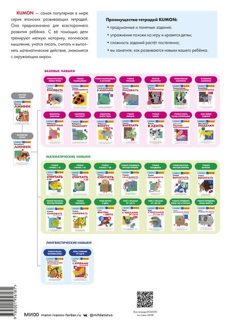 Фотография книги "KUMON: Игры с буквами от А до Я"