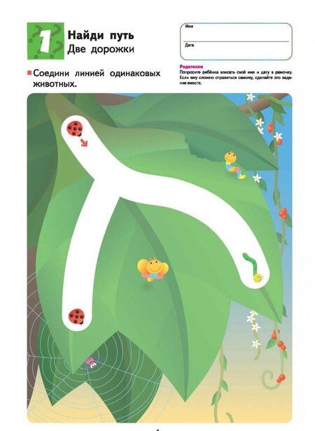 Фотография книги "Кумон: Kumon. Развитие мышления. Пространственное мышление"