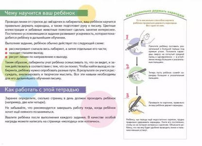 Фотография книги "KUMON: Учимся и растём! Лабиринты"