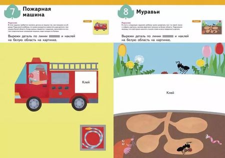 Фотография книги "KUMON: Уроки аппликации"