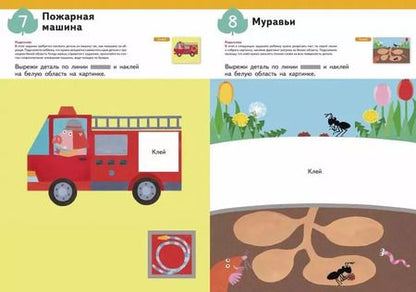 Фотография книги "KUMON: Уроки аппликации"