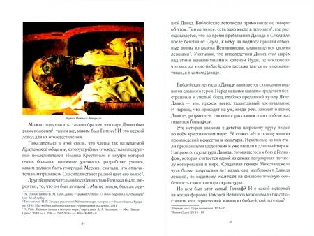 Фотография книги "Кумранский: Еврейский Христос"