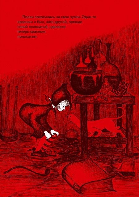 Фотография книги "Кумс: Полли-Повиличка и ее чародействие"