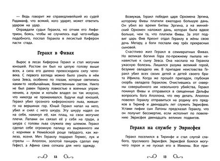 Фотография книги "Кун, Крылов, Пушкин: Хрестоматия по чтению. 2 класс. Без сокращений"