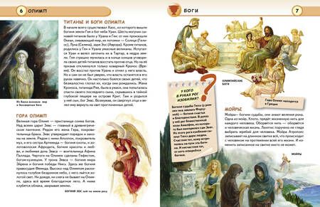 Фотография книги "Кун: Мифы Древней Греции"