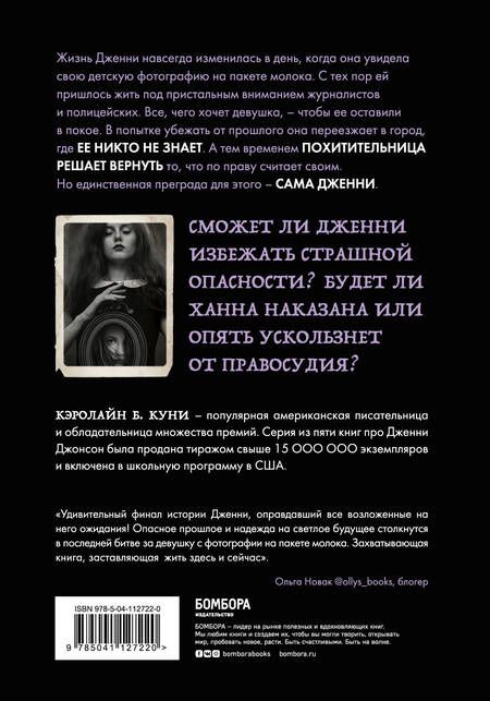 Фотография книги "Куни: Лицом к лицу"