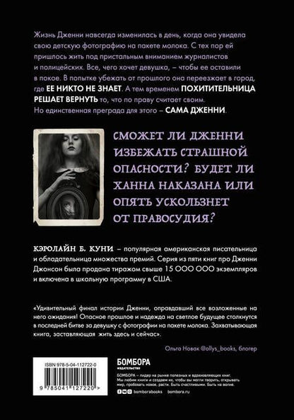 Фотография книги "Куни: Лицом к лицу"
