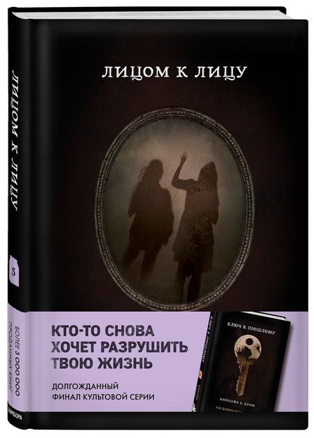 Фотография книги "Куни: Лицом к лицу"