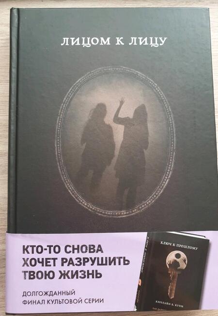 Фотография книги "Куни: Лицом к лицу"