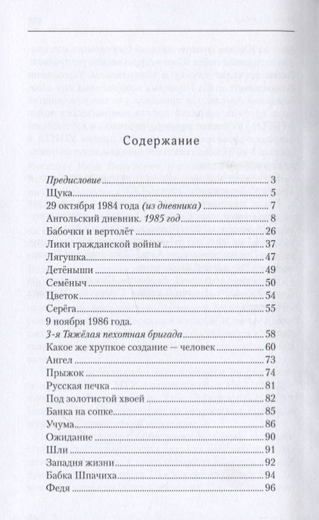 Фотография книги "Куницын: Жил Певчий…"