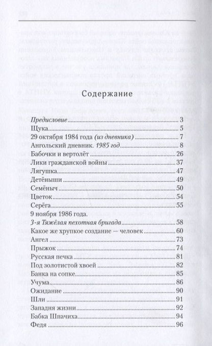 Фотография книги "Куницын: Жил Певчий…"