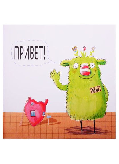 Фотография книги "Кункель: Маленький Мы: История о том, как найти и не потерять лучшего друга"