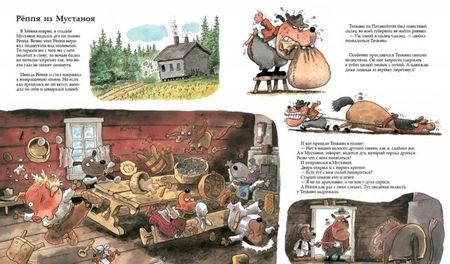 Фотография книги "Куннас, Куннас: Водяной на Пёсьей горке"