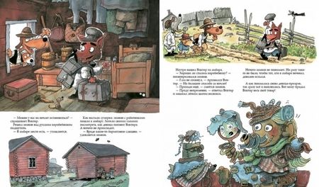 Фотография книги "Куннас, Куннас: Водяной на Пёсьей горке"