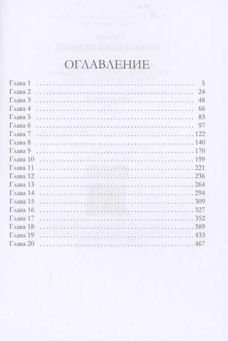 Фотография книги "Куно: Чёрно-белая палитра"