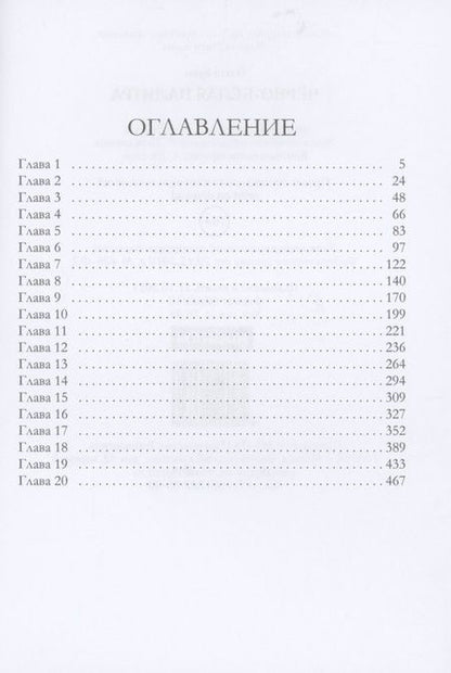 Фотография книги "Куно: Чёрно-белая палитра"