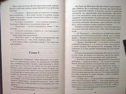 Фотография книги "Куно: Чёрно-белая палитра"
