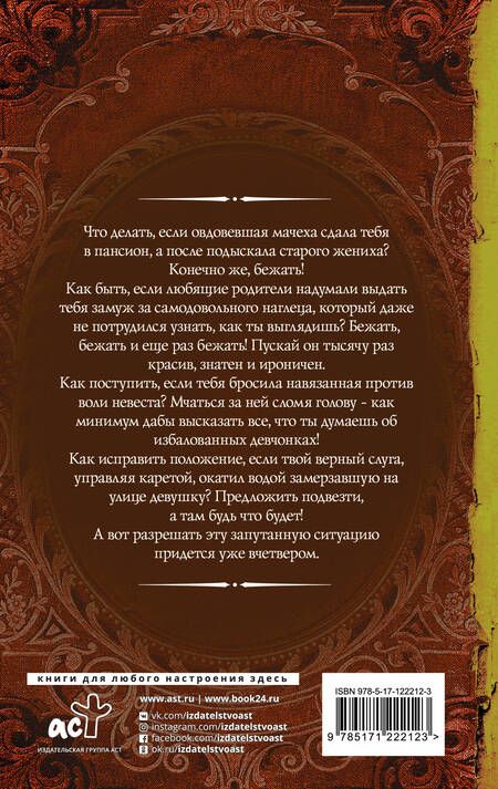 Фотография книги "Куно, Каблукова: Институт идеальных жен"