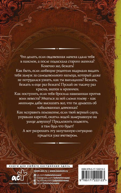 Фотография книги "Куно, Каблукова: Институт идеальных жен"