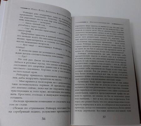 Фотография книги "Куно, Каблукова: Институт идеальных жен"