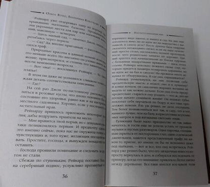 Фотография книги "Куно, Каблукова: Институт идеальных жен"