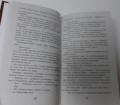 Фотография книги "Куно, Каблукова: Институт идеальных жен"