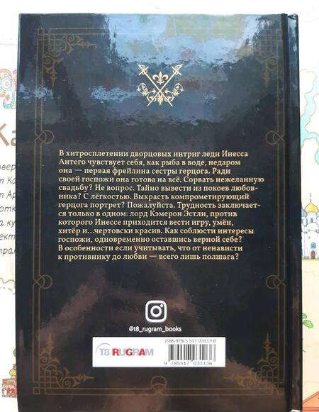 Фотография книги "Куно: В полушаге от любви"