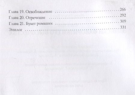 Фотография книги "Куно: Записки фаворитки Его Высочества"