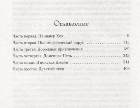 Фотография книги "Кунц: Комната шепотов"