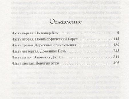 Фотография книги "Кунц: Комната шепотов"