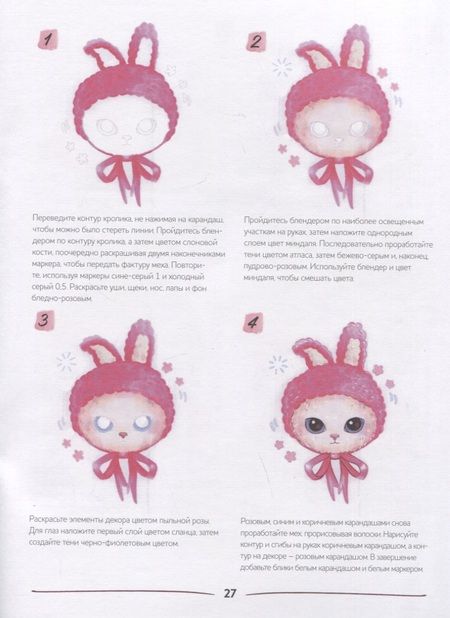 Фотография книги "Кунц СоленаKawaii! Рисуем маркерами: Более 20 милых образов!"