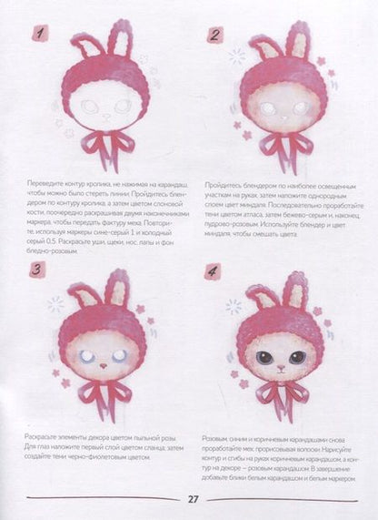 Фотография книги "Кунц СоленаKawaii! Рисуем маркерами: Более 20 милых образов!"