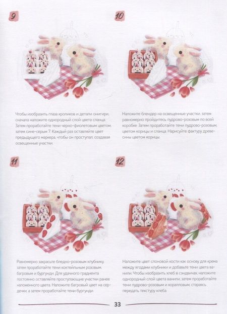 Фотография книги "Кунц СоленаKawaii! Рисуем маркерами: Более 20 милых образов!"