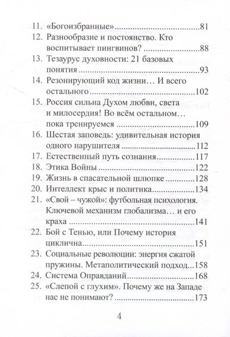 Фотография книги "Купавин Георгий: Духовная аптека. Альманах"