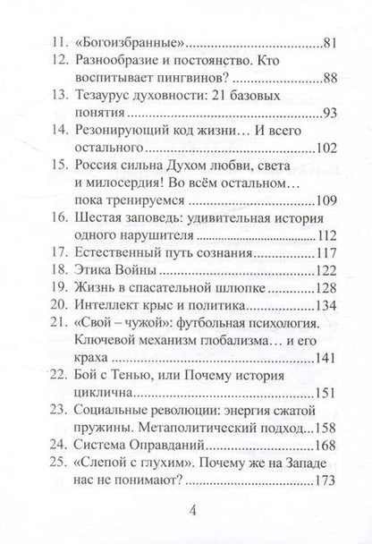Фотография книги "Купавин Георгий: Духовная аптека. Альманах"