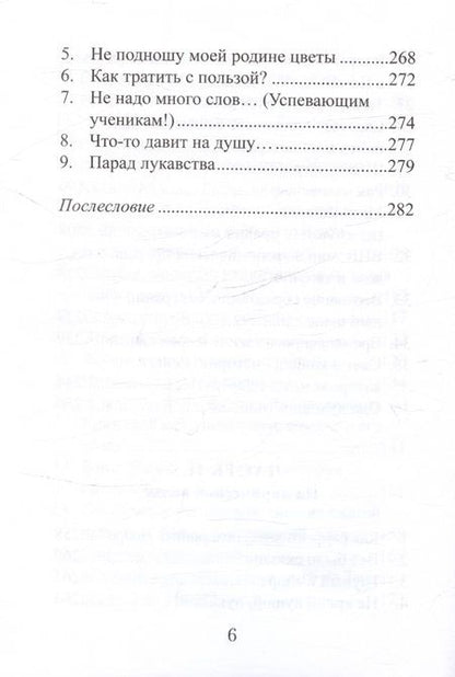 Фотография книги "Купавин Георгий: Духовная аптека. Альманах"