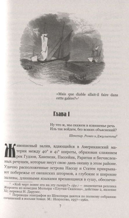 Фотография книги "Купер: Морская волшебница"
