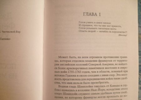 Фотография книги "Купер: Последний из могикан"