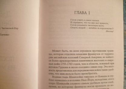 Фотография книги "Купер: Последний из могикан"