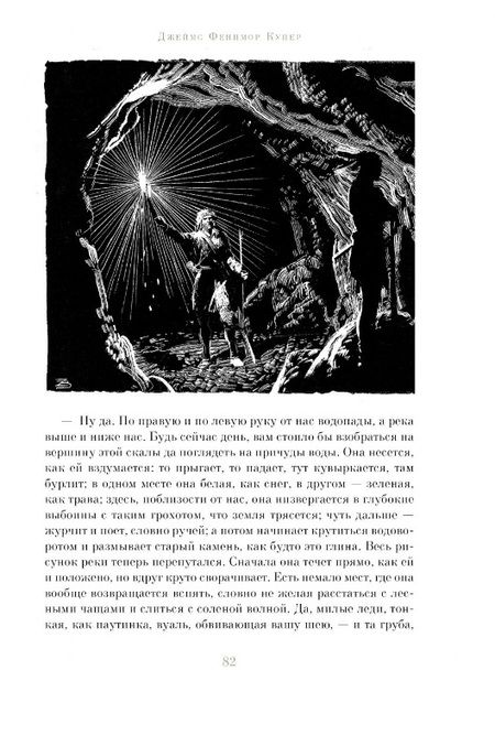 Фотография книги "Купер: Последний из могикан, или Повесть о 1757 годе"