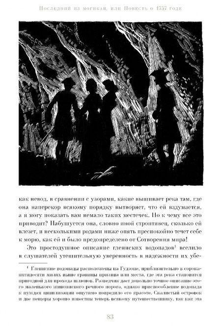 Фотография книги "Купер: Последний из могикан, или Повесть о 1757 годе"