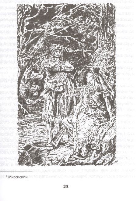 Фотография книги "Купер: Последний из могикан, или Повествование о 1757 годе: Роман"