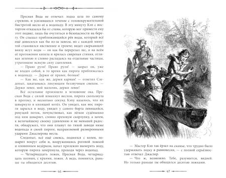 Фотография книги "Купер: Следопыт"